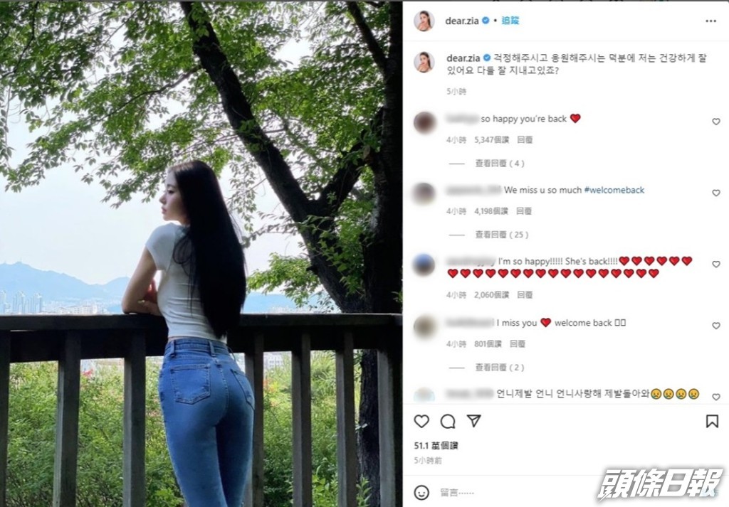 宋智雅簡單留言，獲不少網民回覆。